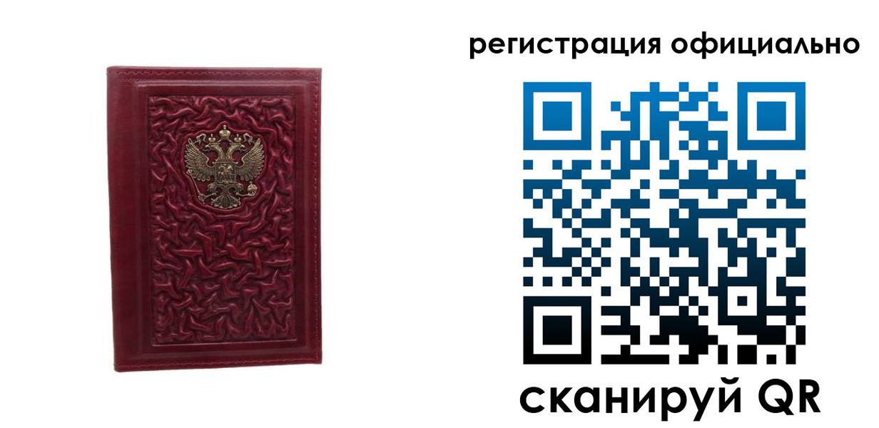 прописка законно в Заозёрном