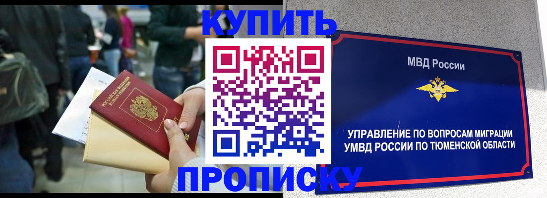 временная регистрация в Заозёрном