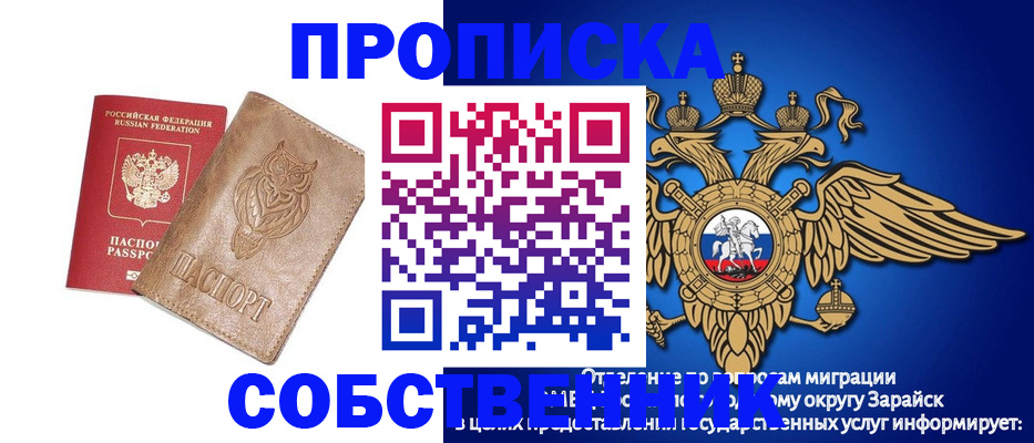 временная регистрация госуслуги в Заозёрном