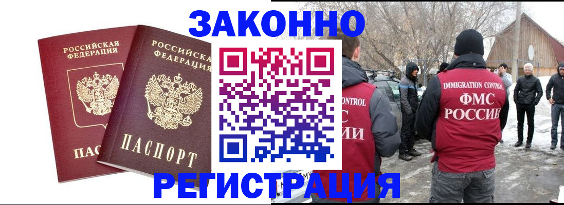 временная регистрация в Заозёрном