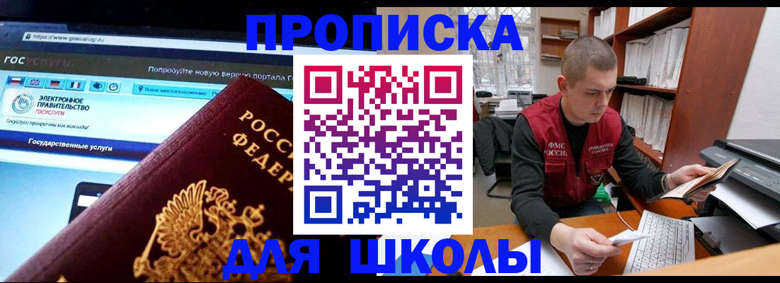 временная регистрация поиск в Заозёрном