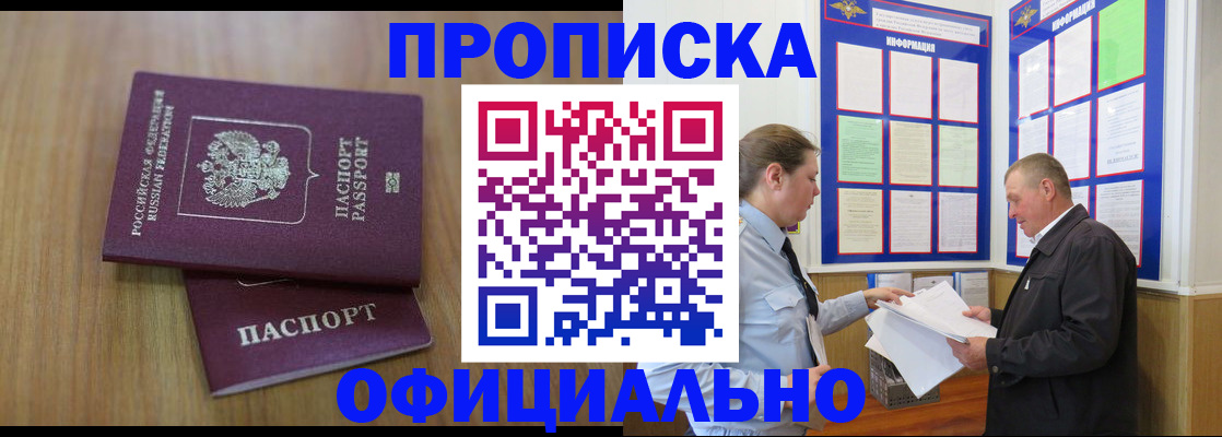 миграционный учет в Заозёрном